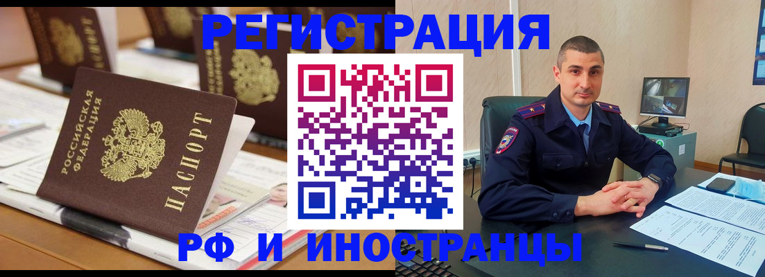 прописка штамп в Вичуге