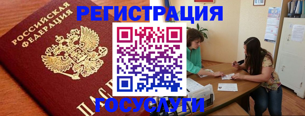 прописка для кредита в Вичуге