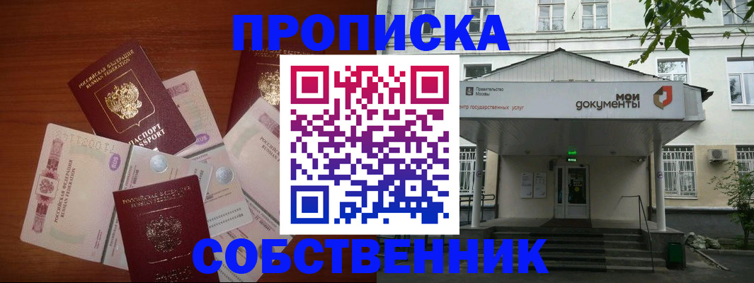 прописка для военкомата в Вичуге