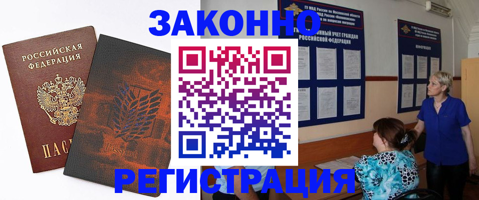 временная регистрация собственник в Вичуге