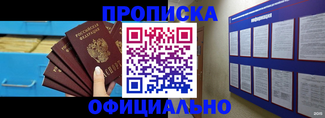 прописка поиск в Вичуге