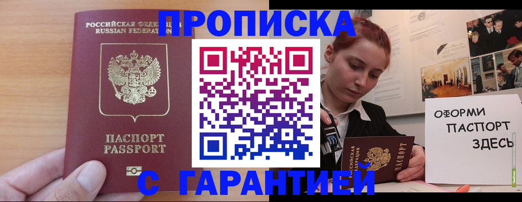 прописка в Вичуге