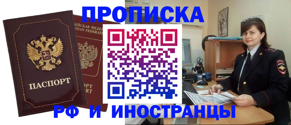 прописка в квартире в Вичуге