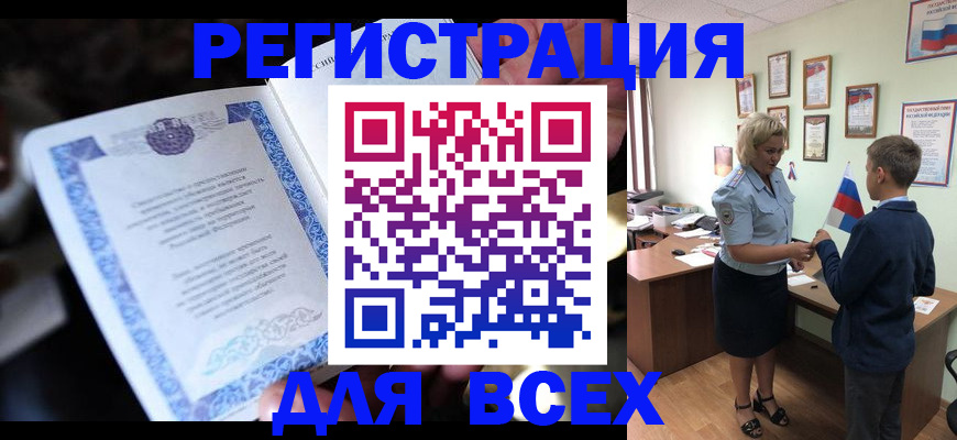 регистрация для дет. сада в Вичуге