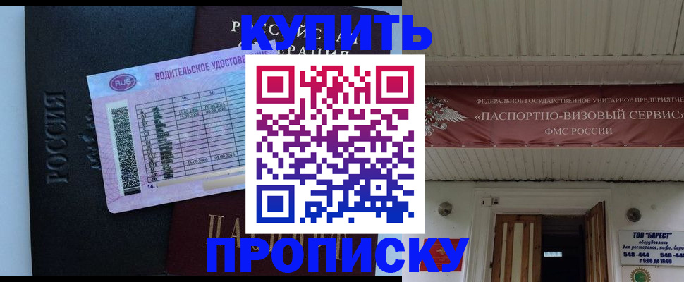 временная регистрация поиск в Вичуге