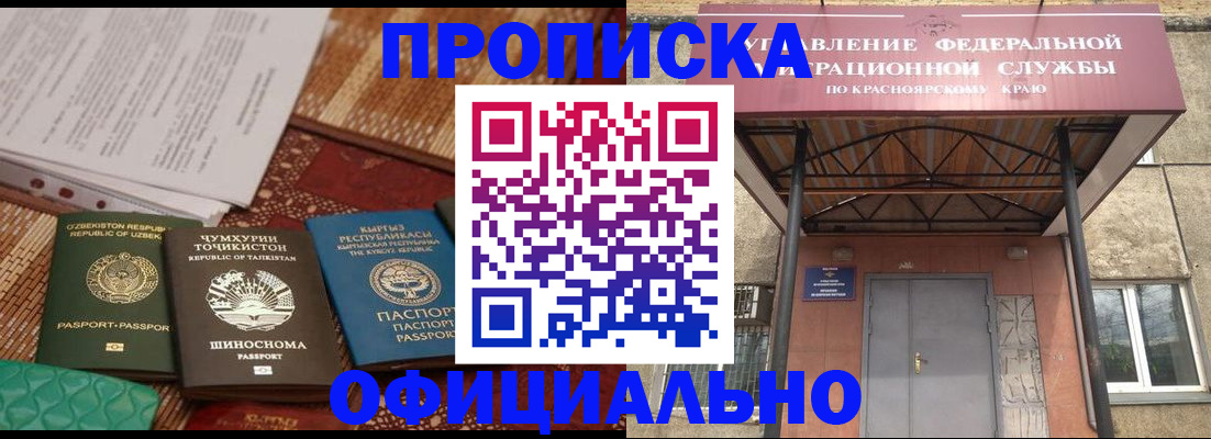 прописка иностранных граждан в Вичуге