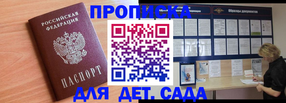 прописка от собственника в Вичуге